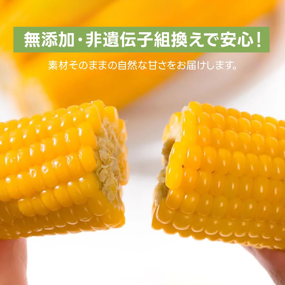 Amazon.co.jp: もちとうもろこし 白4本セット モチモチ食感 自然な甘